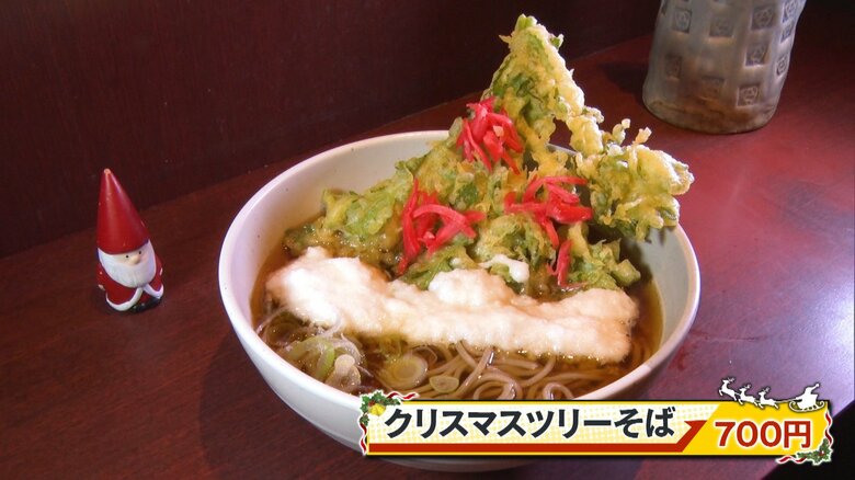 クリスマスツリーそば 700円