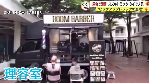 キャリイを改装した理容室