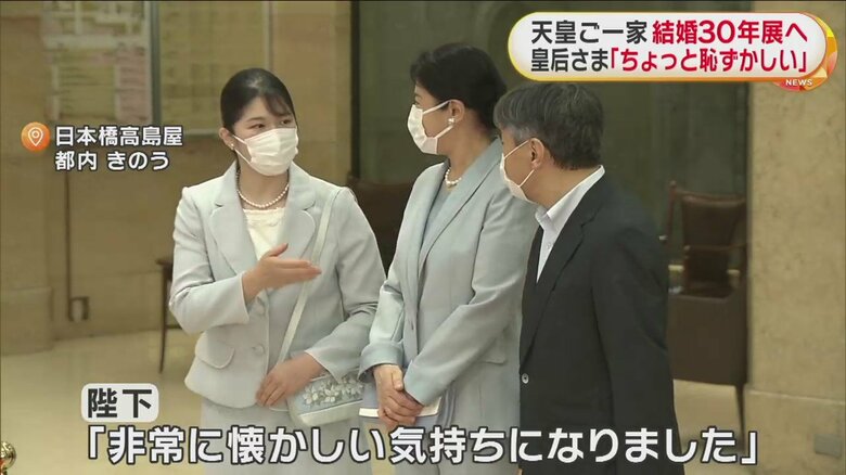 話をされる両陛下と愛子さま