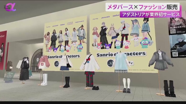 上中キャスターがVR越しに見ているメタバース空間