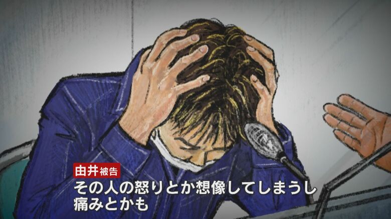 頭抱えるしぐさを見せた由井被告