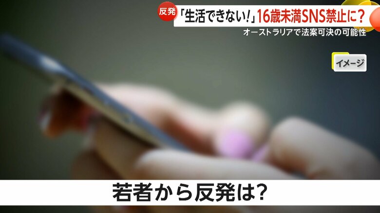 若者からは反発の声が上がっているという