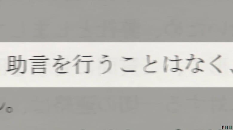質問状への助成金コンサル会社の回答（一部）