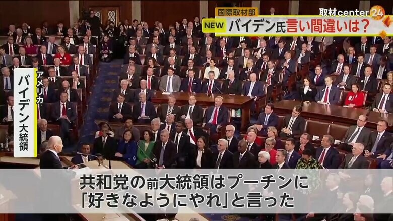 一般教書演説が行われたアメリカ・ワシントンの会場