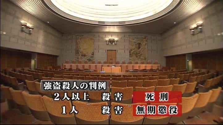 死刑の判断基準となる“永山基準”