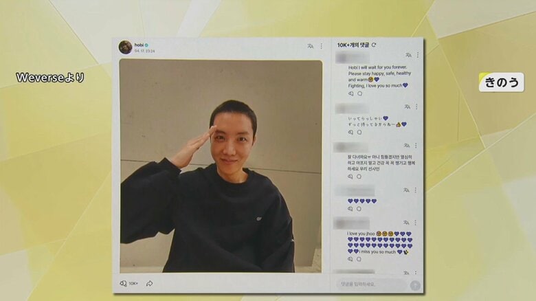 入隊を前にファン向けコミュニティーサイトに投稿