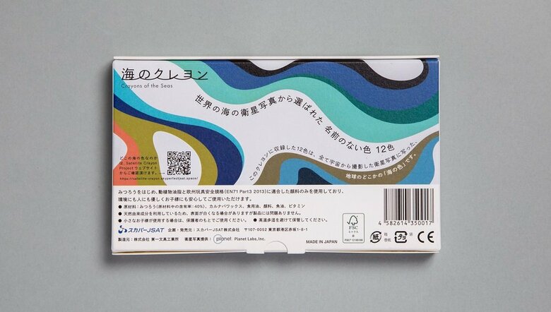 パッケージ裏側