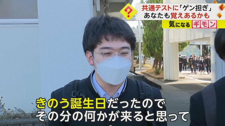 「きのう誕生日だったので、その分の何かが来ると思って頑張る」と話す受験生