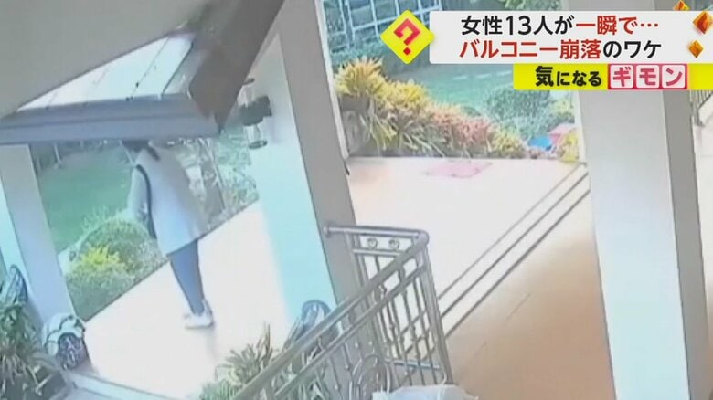 後ろにいた女性が下を覗き込む