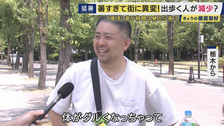 栃木から訪れた家族連れ