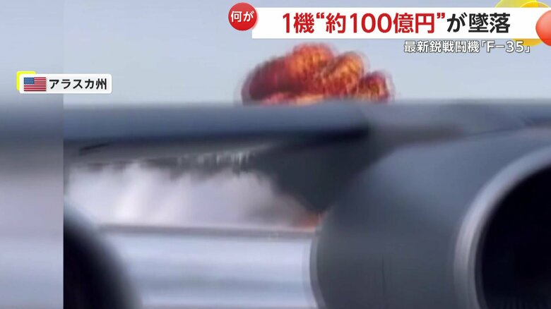 地面に墜落し爆発する戦闘機（IHA）