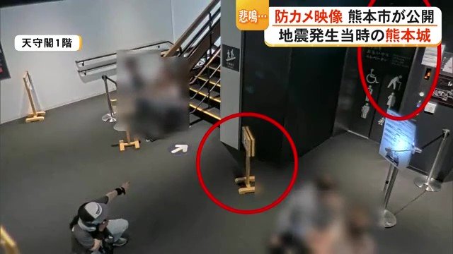 天守閣1階では、突然の大きな揺れにスタッフがすぐさま展示物から離れるよう指示