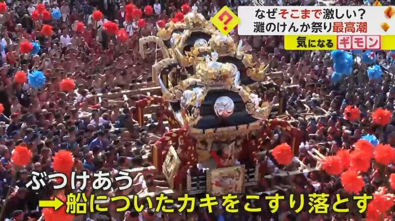 15日、兵庫県姫路市の名物祭り「灘のけんか祭り」の本宮で、激しくぶつかり合うみこしと人々