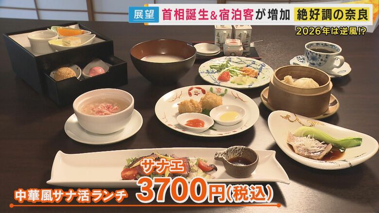 「サナ活ランチ」