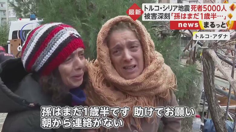 孫たちの救助を待つ女性（トルコ・アダナ）