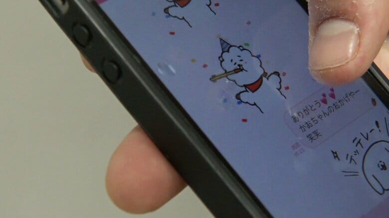 坂本から届いた全日本出場を祝うLINEメッセージ