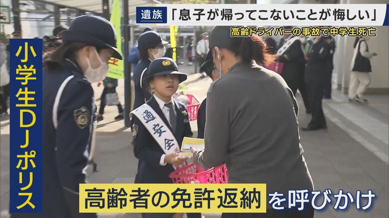 高齢者の免許返納を呼びかけ