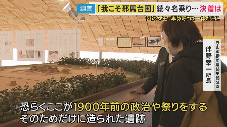 守山市伊勢遺跡史跡公園