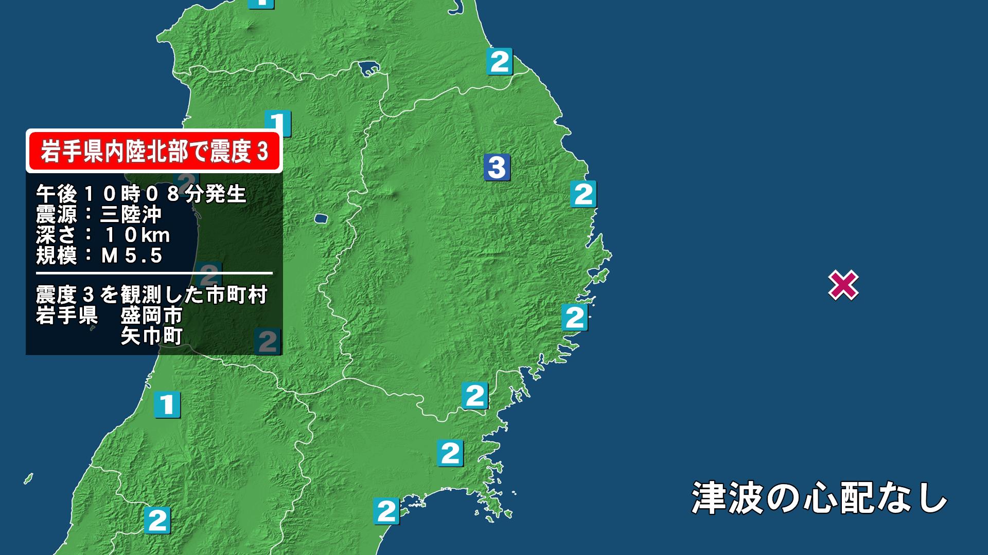 岩手県で最大震度3の地震 岩手県・盛岡市、矢巾町