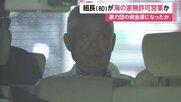 海の家を無許可営業か　住吉会幸平一家傘下組織の80歳組長を逮捕　千葉・一宮海水浴場で15年以上営業