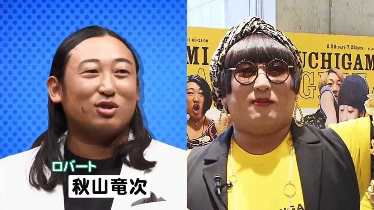 ロバート秋山にそっくり Yoko Fuchigami緊急来日
