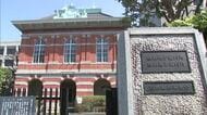児童「担任教諭からいじめ」損害賠償請求　熊本地裁が八代市に一部の支払い命じる判決【熊本】