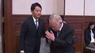 斎藤兵庫県知事と市長ら懇話会「机バンバン」の相生市長が“入り…
