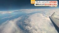 モンスーンジャイアの正体は「巨大な水蒸気の塊」　中心部は晴れでも湿度80％の“湿湿状態”　列島大雨の仕組みも判明