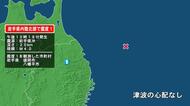 岩手県で最大震度1の地震　岩手県・盛岡市、八幡平市