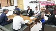 「琉球や日本の文化伝えたい」高校生が米留学に意気込み語る！