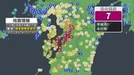 熊本県で震度７の地震　広島県でも最大震度３を観測　県内の被害はなし　九州新幹線の運転見合わせ