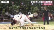牧志ウガン奉納全島角力選手権大会