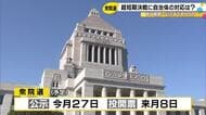 市選管書記長「残業は申し訳ないが…」36年ぶりとなる“真冬の衆院選” 石川県内の自治体も準備急ピッチ