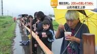 200メートルの流しそうめんを堪能！　蔵王伏流水の湧き水利用・800食160キロを完食　山形・山形市