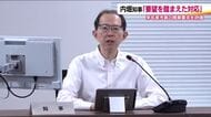 国の来年度予算の概算要求　福島県知事「おおむね県の要求が反映」中核病院整備や帰還支援など