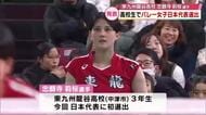 東九州龍谷・忠願寺莉桜選手（大分市出身）バレー女子日本代表選出　高校生4人含む37人を発表
