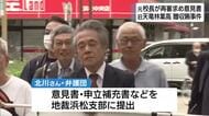 旧天竜林業高校・贈収賄事件　再審求める元校長が最終申立補充書や意見書を提出　裁判所は年度末にも再審可否判断へ