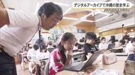 近代沖縄史料デジタルアーカイブを小学校の授業に