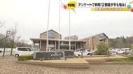 「残業三兄弟」などと呼ばれた職員が自殺…今も能美市職員の2割強がハラスメントで悩む 全職員調査で判明
