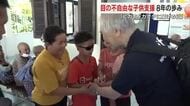岡山から目の不自由な子供たちを支援…元盲学校校長らの活動「ヒカリカナタ基金」設立から８年【岡山】