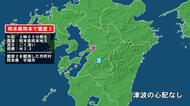 熊本県で最大震度2の地震　熊本県・宇城市