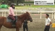 乗馬技術向上と馬術競技の振興へ　オリンピックメダリストが講習会