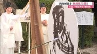 神社の境内で「鬼」と書かれた的を矢で射抜き一年の無病息災を願う「奉射祭」（島根・大田市）