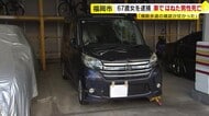 「確認が甘かった」横断歩道渡っていた男性はねられ死亡 軽乗用車運転の女（67）を逮捕 交差点で右折しようとして 福岡
