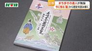 著者はまち歩きの達人　長崎の墓をまとめた本を出版