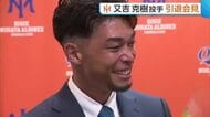 「緊張感薄れ…」オイシックス・又吉克樹投手が引退会見「選手や子どもの背中を押してあげられるような存在に」　中日の同期入団・祖父江大輔さんの姿も