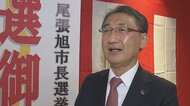 名鉄グループの経営の中心から市長へ…尾張旭新市長・柴田浩氏「住みやすい尾張旭のアピールを」【愛知発】