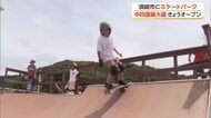中四国最大級・須崎市にスケートパーク「サクラバンダ」オープン【高知】