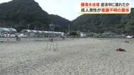 鹿児島市・磯海水浴場　成人男性が意識不明の重体　遊泳中に溺れたか
