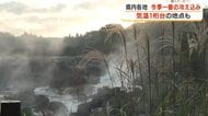【今季一番の冷え込み】気温１桁台の地点も　鹿児島